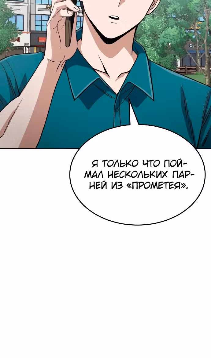 Гений необычайных кровей — Том 1 · Глава 88, страница 6