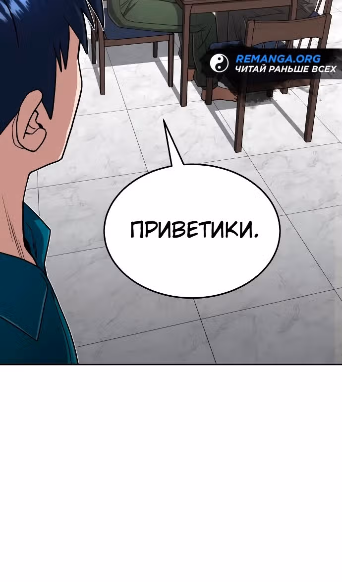 Гений необычайных кровей — Том 1 · Глава 88, страница 52