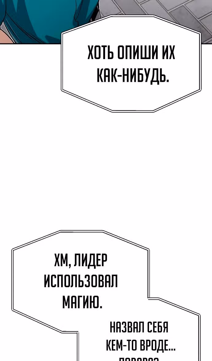 Гений необычайных кровей — Том 1 · Глава 88, страница 8