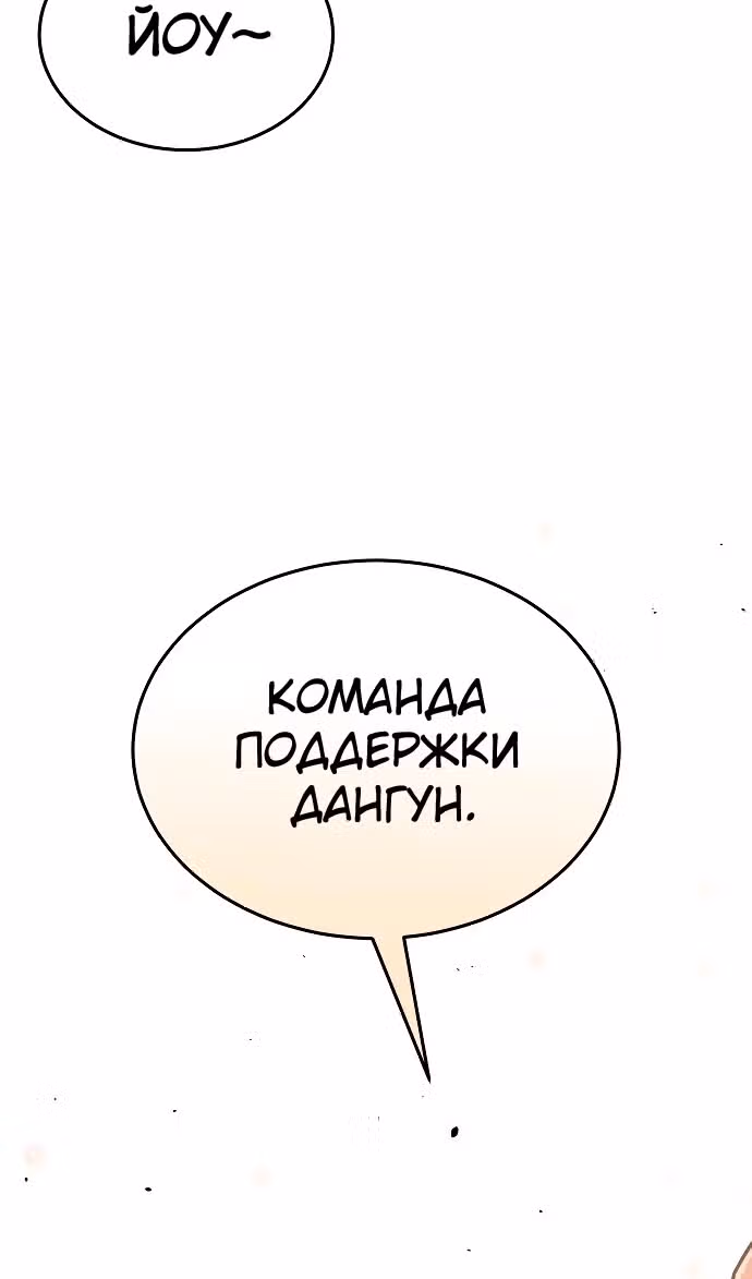 Гений необычайных кровей — Том 1 · Глава 88, страница 96