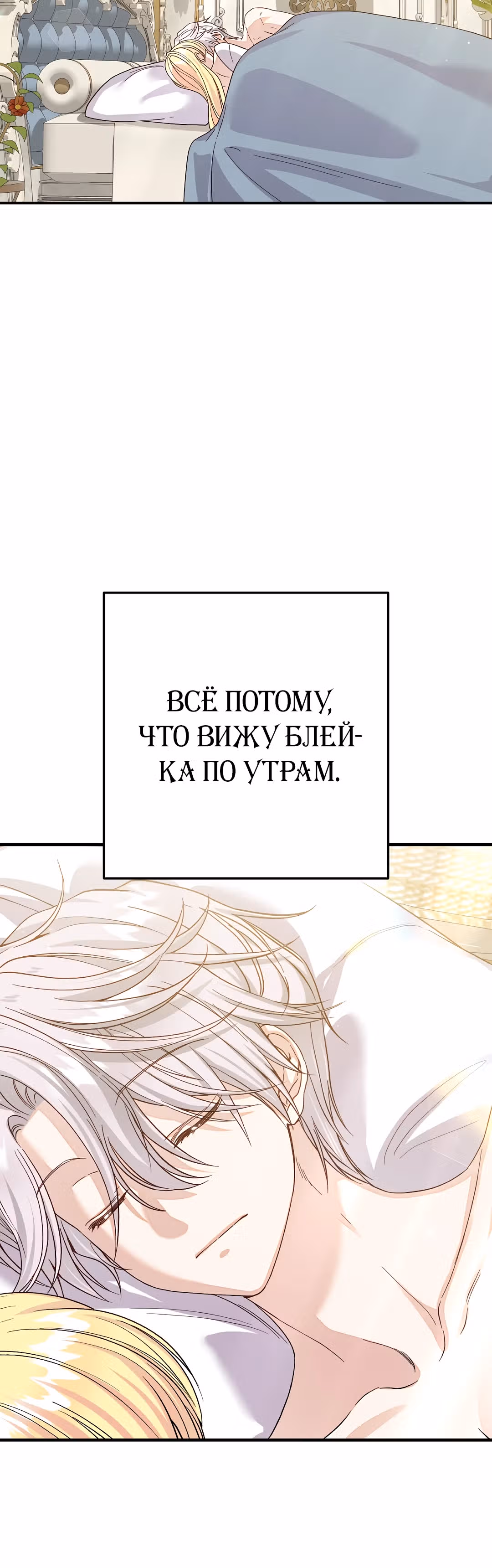 Я стала женой принца-монстра — Том 3 · Глава 102, страница 41