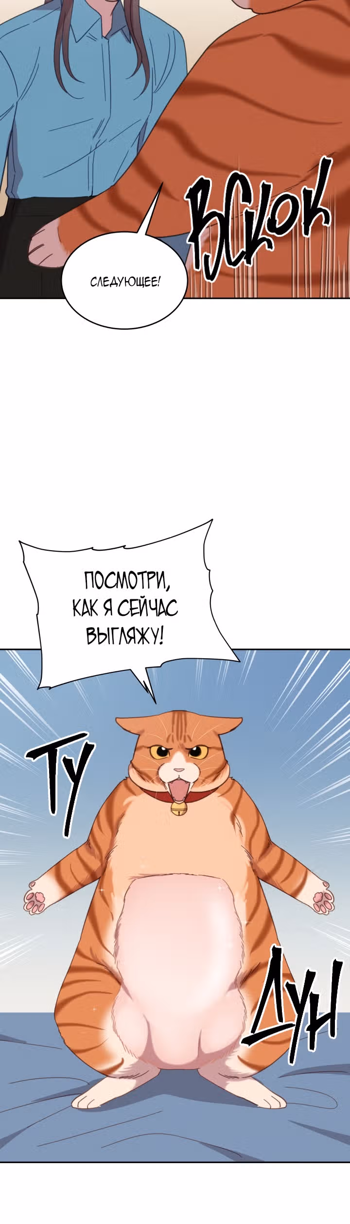 Ветклиника на грани миров — Том 1 · Глава 7, страница 28