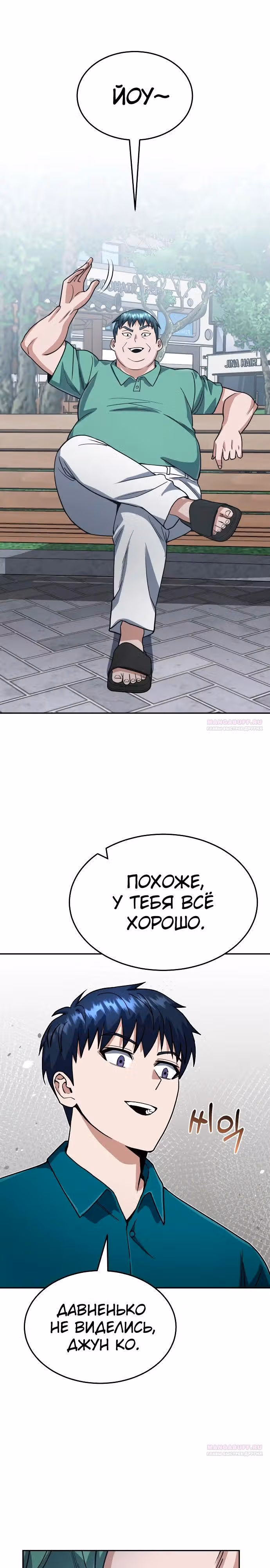 Гений необычайных кровей — Том 1 · Глава 87, страница 22