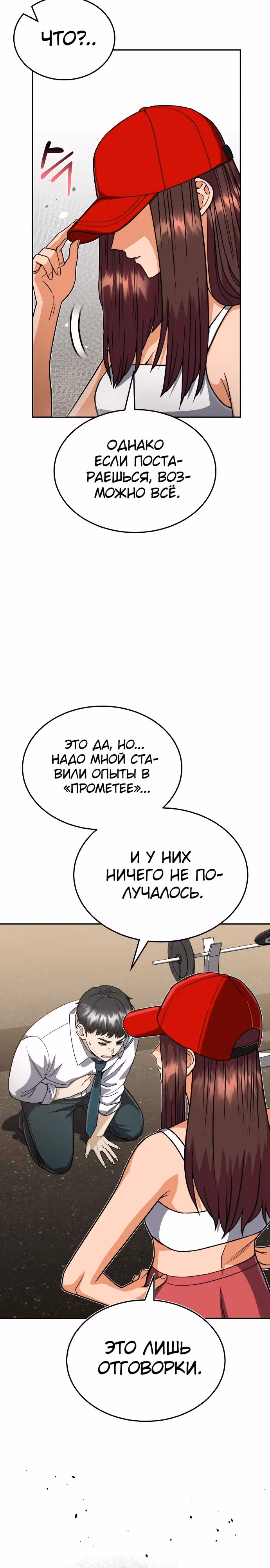 Гений необычайных кровей — Том 1 · Глава 86, страница 23