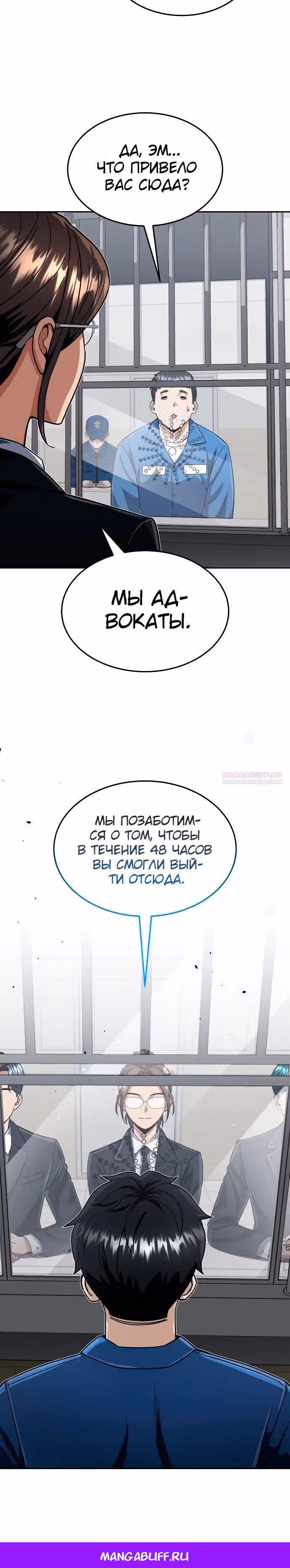 Гений необычайных кровей — Том 1 · Глава 85, страница 33
