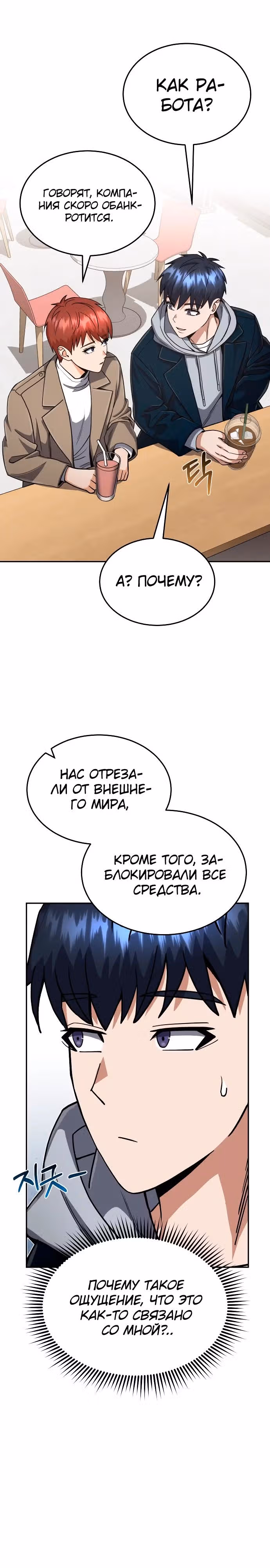 Гений необычайных кровей — Том 1 · Глава 85, страница 7