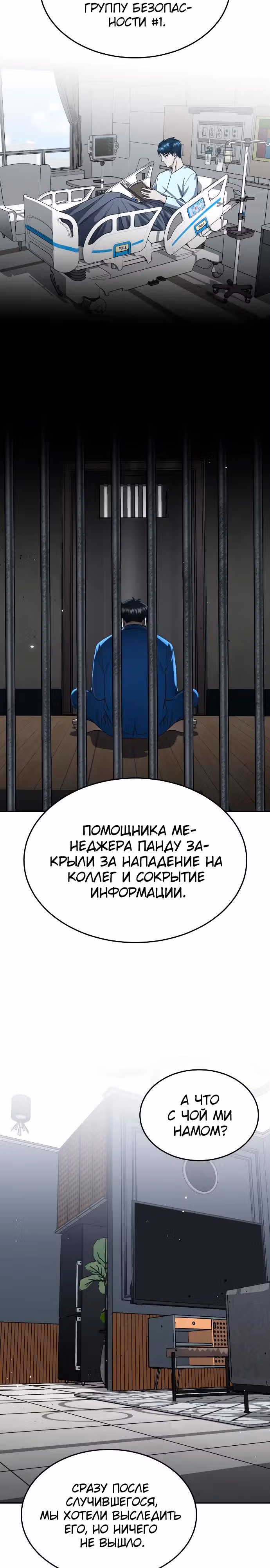Гений необычайных кровей — Том 1 · Глава 85, страница 9