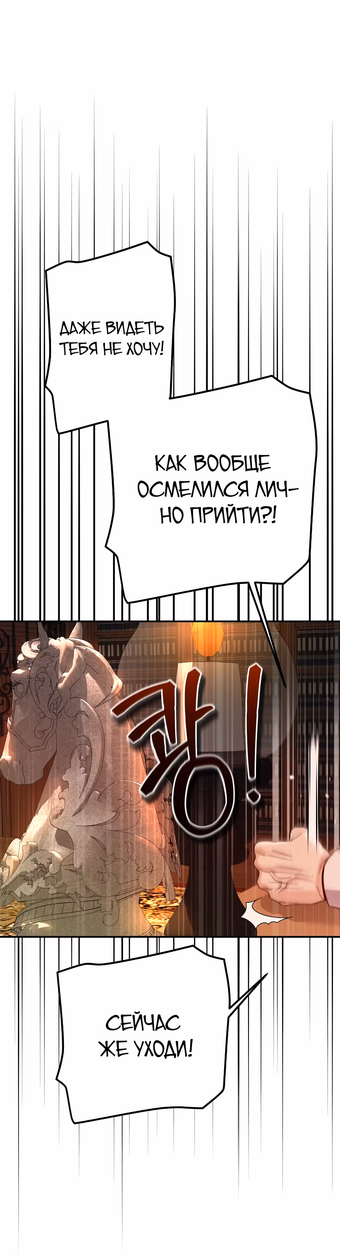 Я стала женой принца-монстра — Том 3 · Глава 103, страница 40