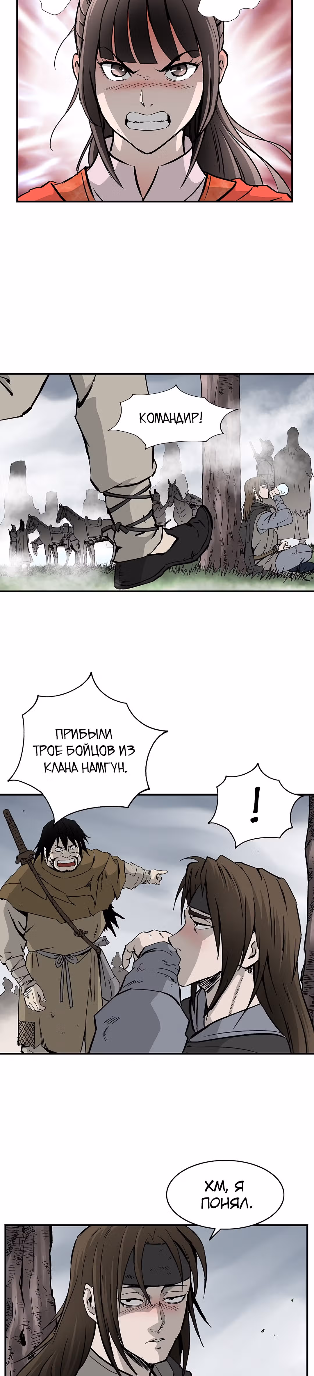 Владыка Лука и Клинка — Том 1 · Глава 40, страница 16