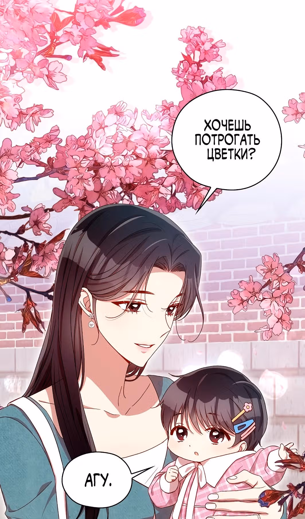 Выжить в качестве горничной — Том 3 · Глава 144, страница 79