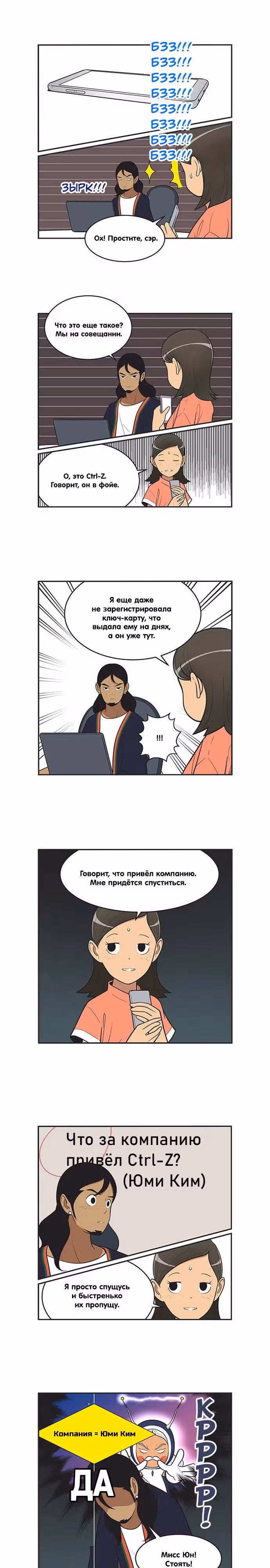 Клетки Юми — Том 4 · Глава 398, страница 3