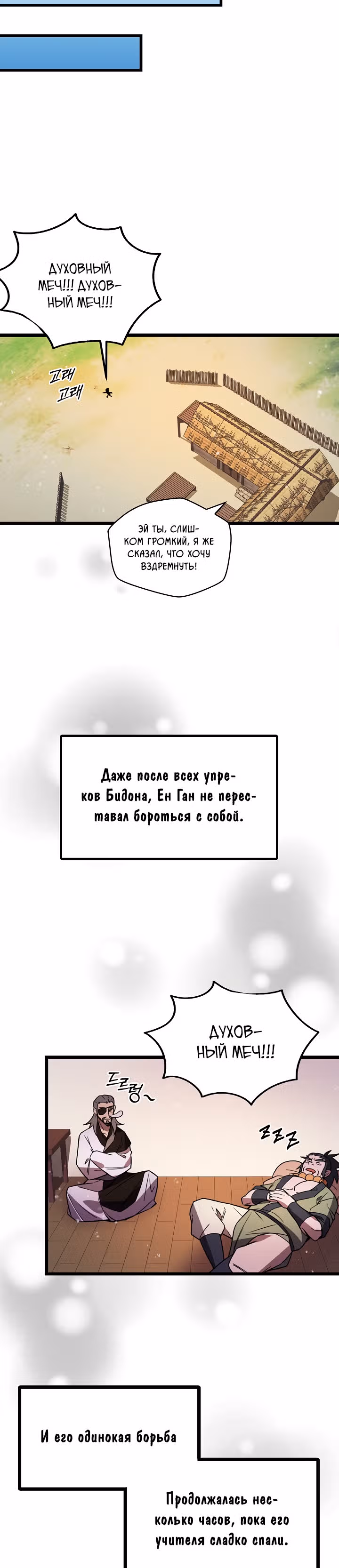 Абсолютный воин — Том 1 · Глава 14, страница 3