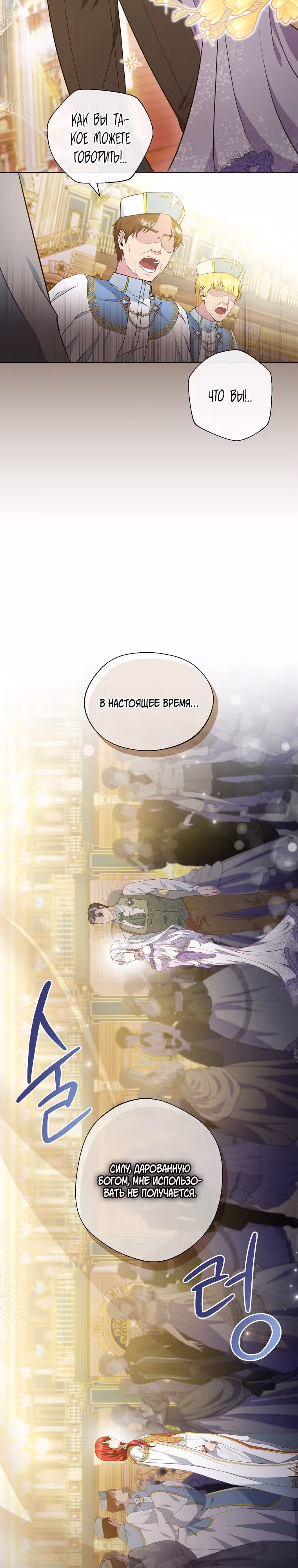 На заднем дворе расцвели фиалки — Том 1 · Глава 0, страница 17