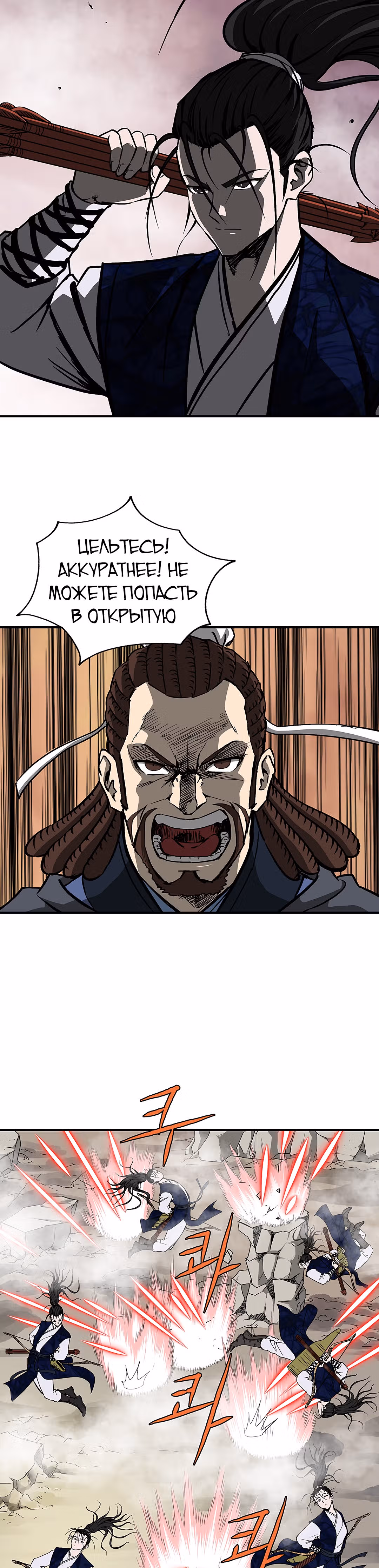 Владыка Лука и Клинка — Том 1 · Глава 42, страница 16
