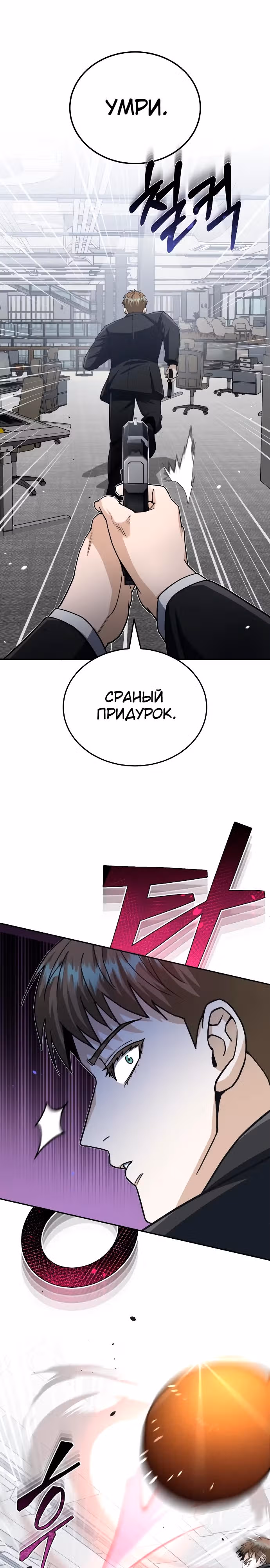 Гений необычайных кровей — Том 1 · Глава 79, страница 7