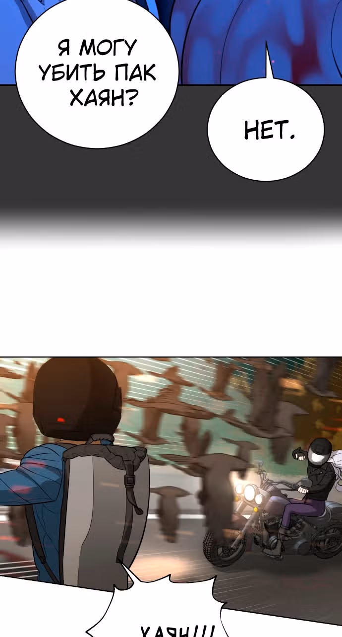 Белая кровь — Том 2 · Глава 66, страница 11