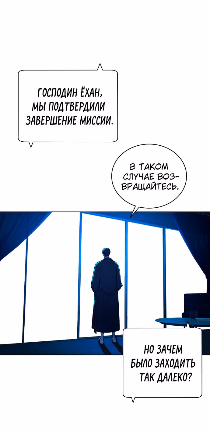 Белая кровь — Том 2 · Глава 66, страница 101
