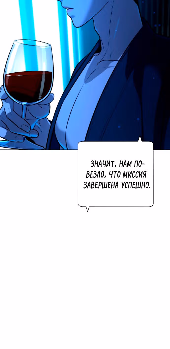 Белая кровь — Том 2 · Глава 66, страница 103
