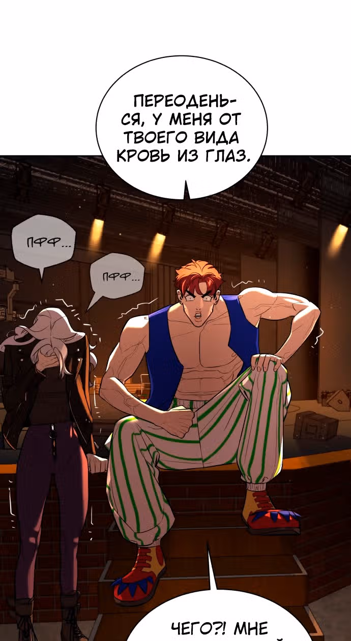 Белая кровь — Том 2 · Глава 66, страница 108
