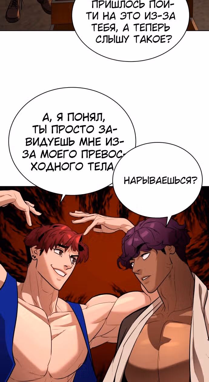 Белая кровь — Том 2 · Глава 66, страница 109