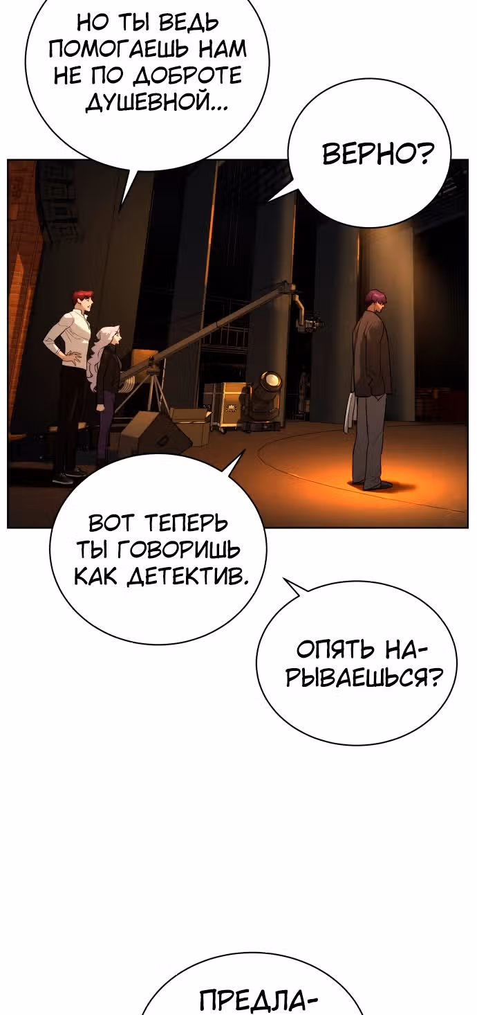 Белая кровь — Том 2 · Глава 66, страница 124