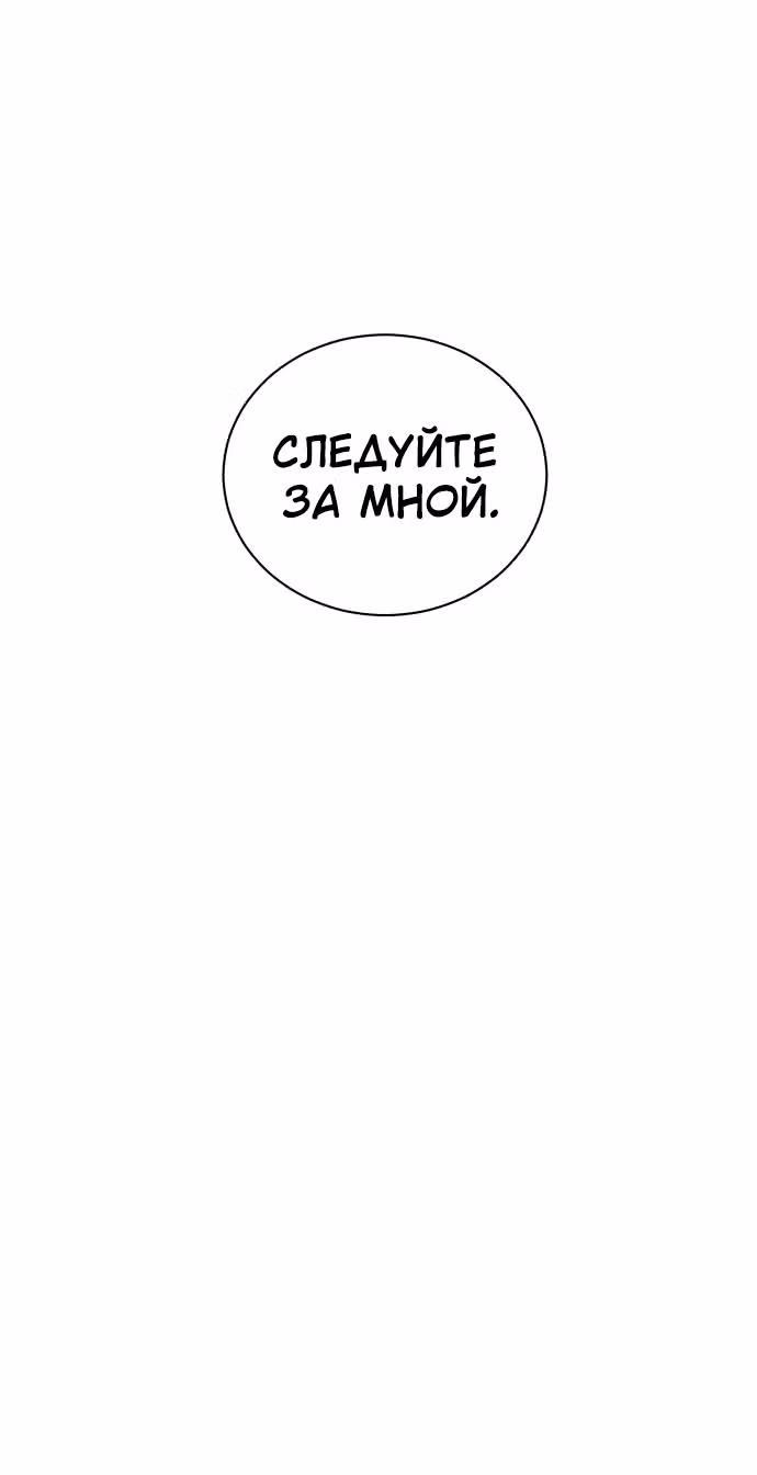 Белая кровь — Том 2 · Глава 66, страница 133