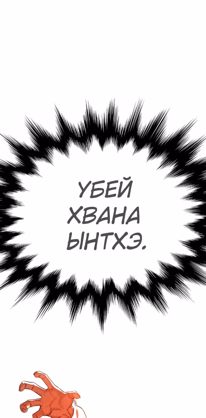 Белая кровь — Том 2 · Глава 66, страница 15