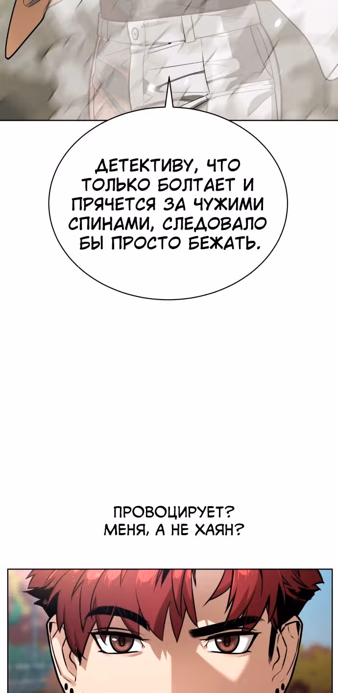 Белая кровь — Том 2 · Глава 66, страница 23