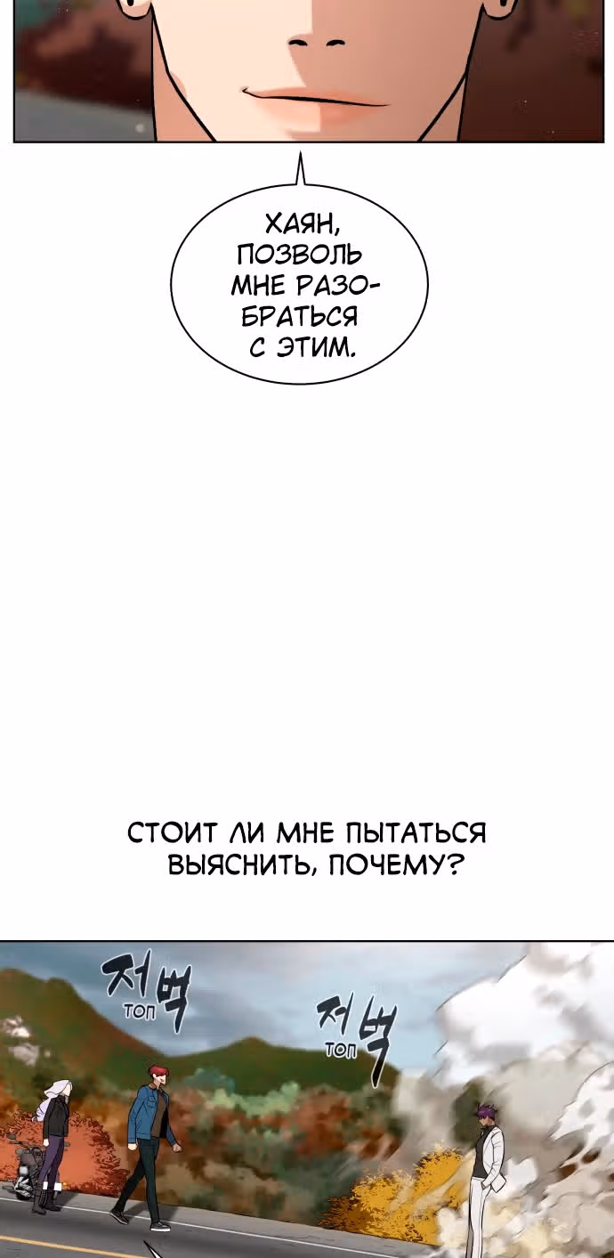 Белая кровь — Том 2 · Глава 66, страница 24