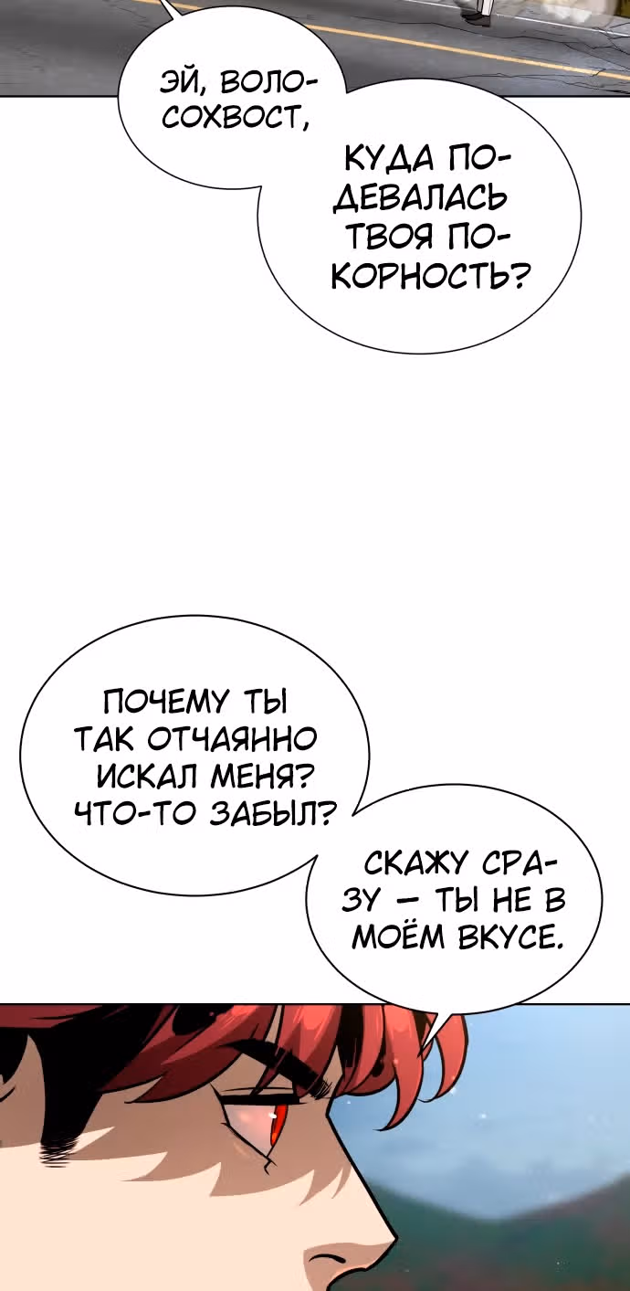 Белая кровь — Том 2 · Глава 66, страница 25