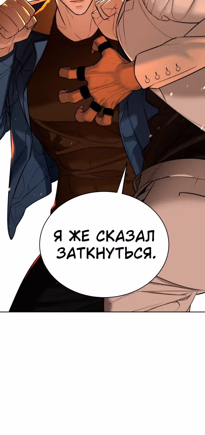 Белая кровь — Том 2 · Глава 66, страница 30