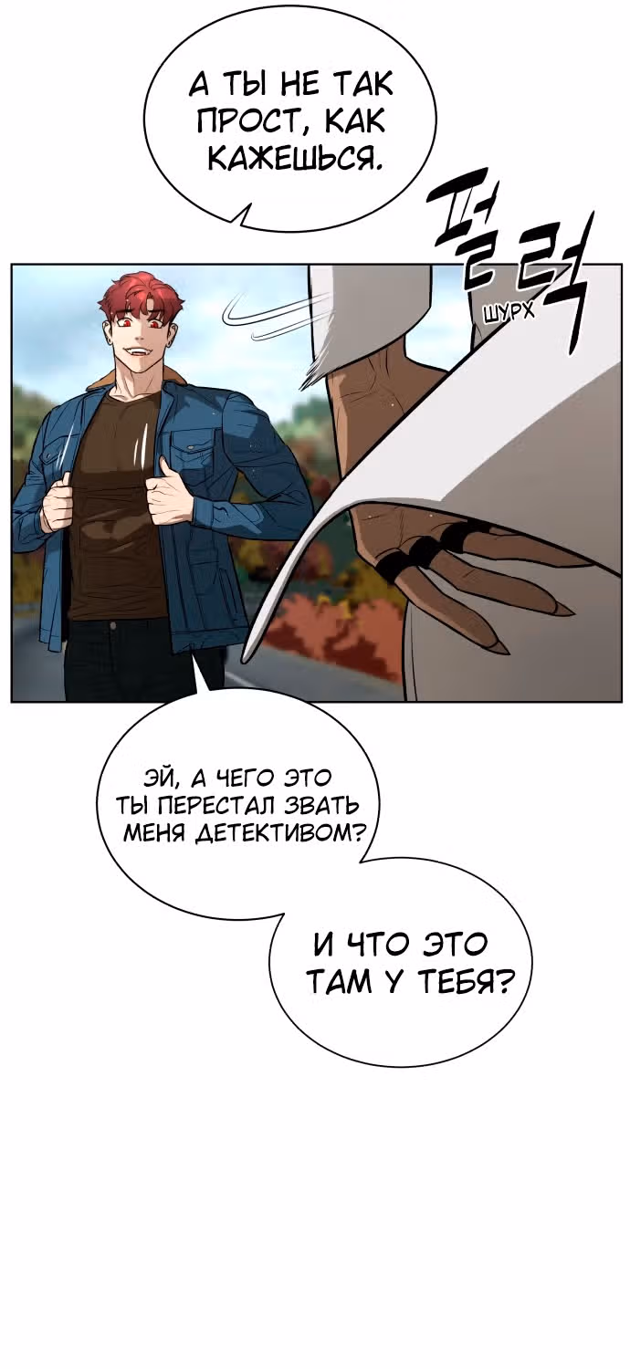 Белая кровь — Том 2 · Глава 66, страница 40