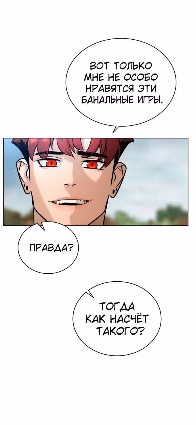 Белая кровь — Том 2 · Глава 66, страница 42