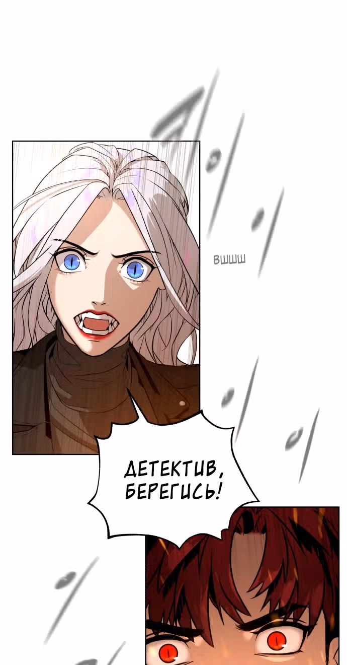 Белая кровь — Том 2 · Глава 66, страница 49