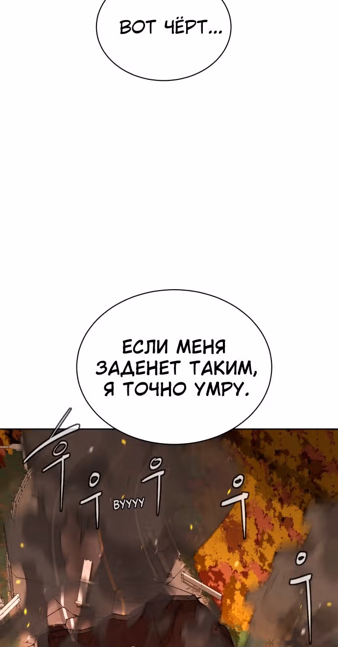 Белая кровь — Том 2 · Глава 66, страница 53