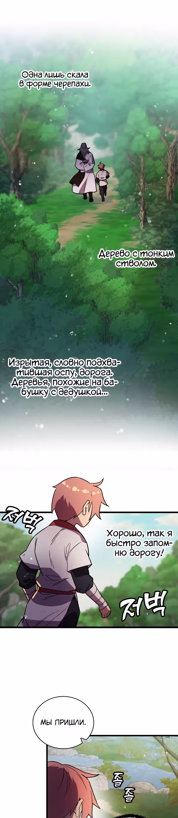 Абсолютный воин — Том 1 · Глава 15, страница 12