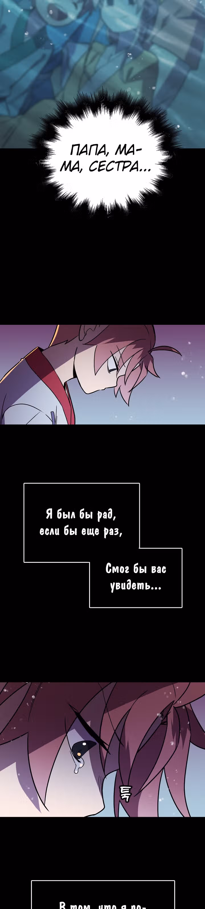 Абсолютный воин — Том 1 · Глава 15, страница 18