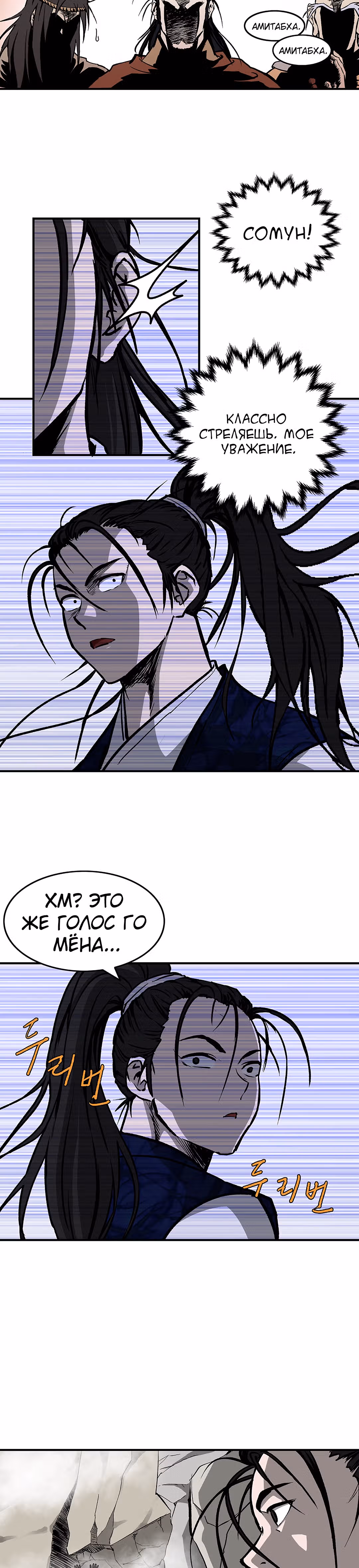 Владыка Лука и Клинка — Том 1 · Глава 43, страница 11