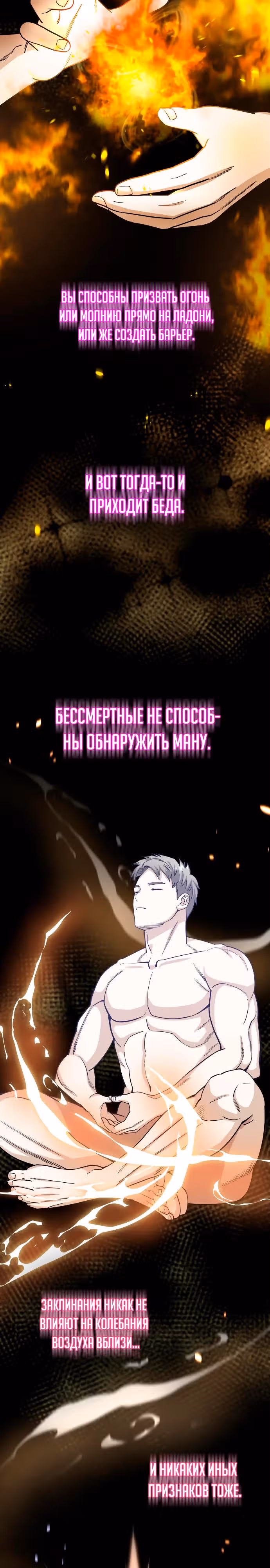 Гений необычайных кровей — Том 1 · Глава 76, страница 13