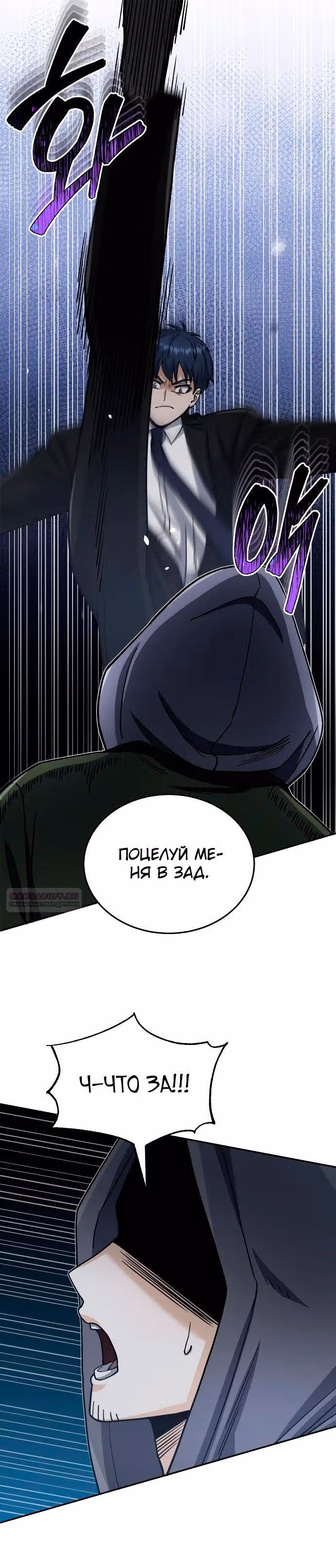 Гений необычайных кровей — Том 1 · Глава 76, страница 28