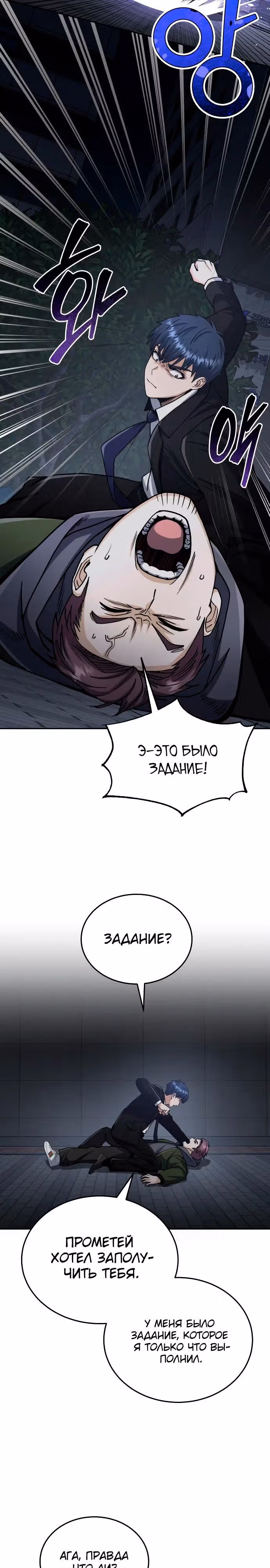Гений необычайных кровей — Том 1 · Глава 76, страница 33