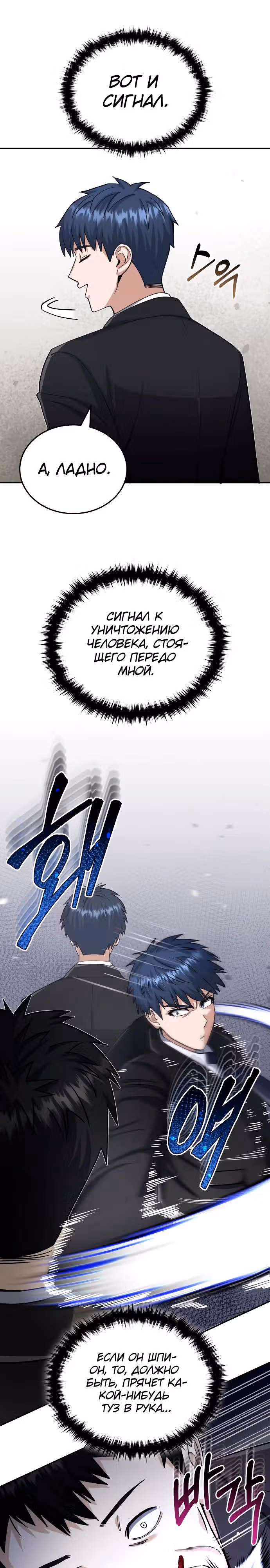 Гений необычайных кровей — Том 1 · Глава 76, страница 7