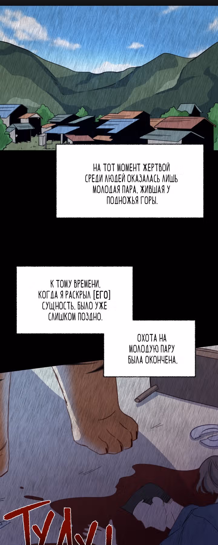 Ветклиника на грани миров — Том 1 · Глава 10, страница 24