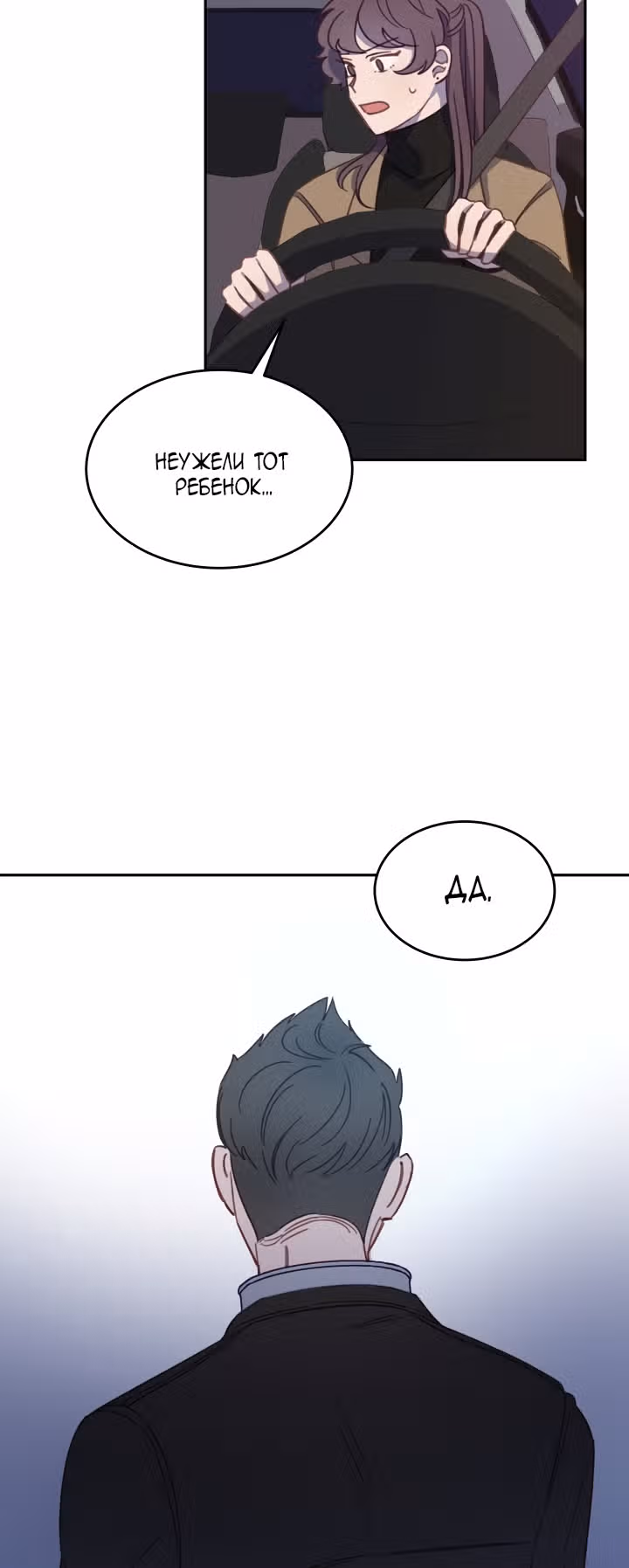 Ветклиника на грани миров — Том 1 · Глава 10, страница 26