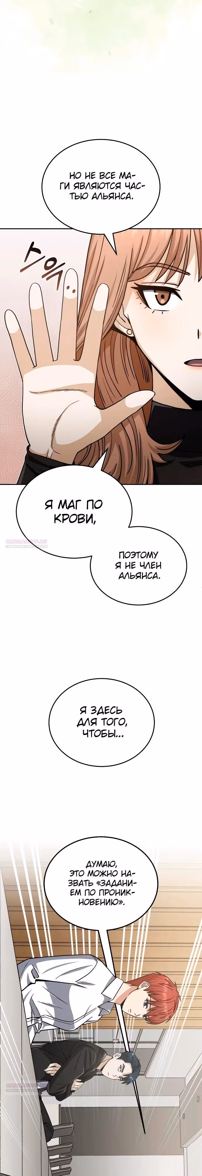 Гений необычайных кровей — Том 1 · Глава 75, страница 16