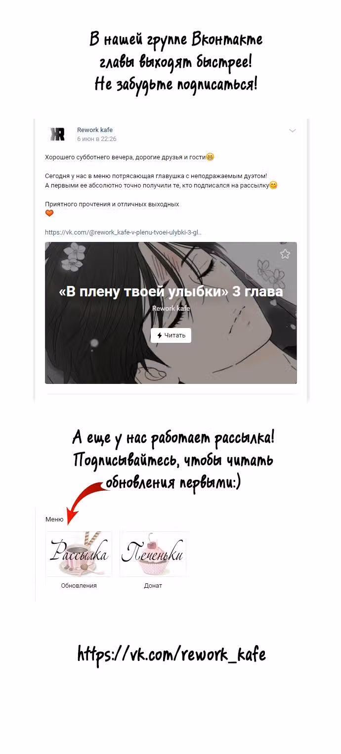 В плену твоей улыбки — Том 1 · Глава 3, страница 25