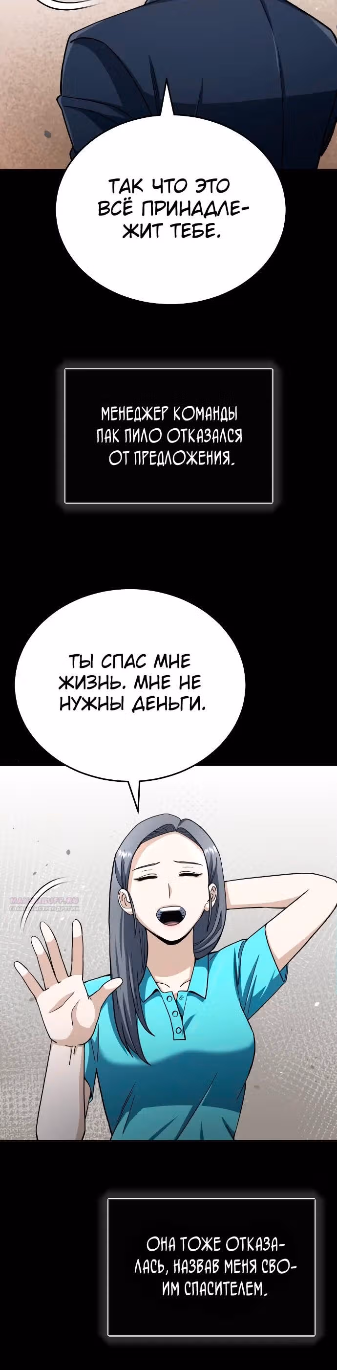 Гений необычайных кровей — Том 1 · Глава 74, страница 18