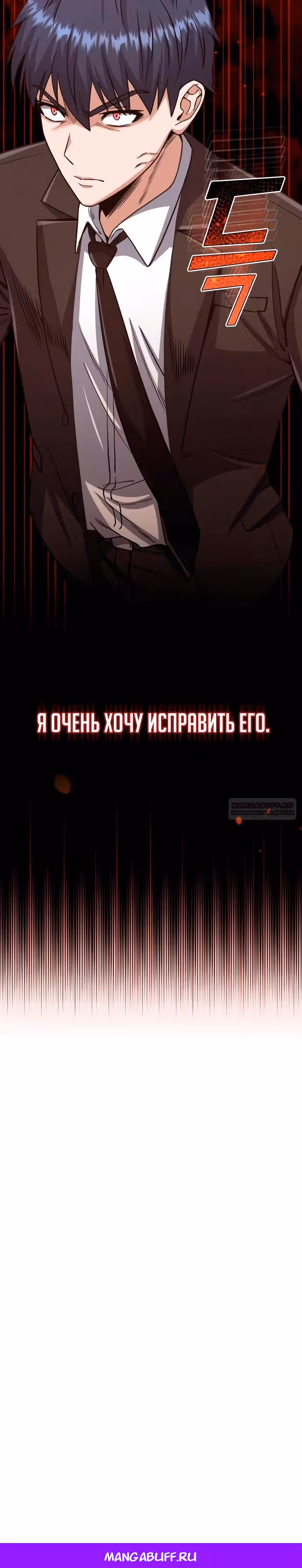 Гений необычайных кровей — Том 1 · Глава 74, страница 39