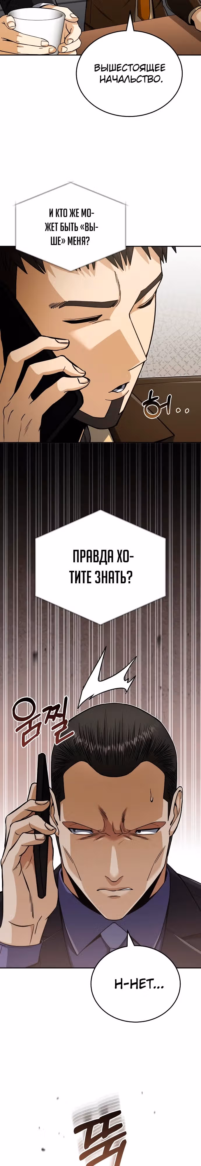 Гений необычайных кровей — Том 1 · Глава 74, страница 5