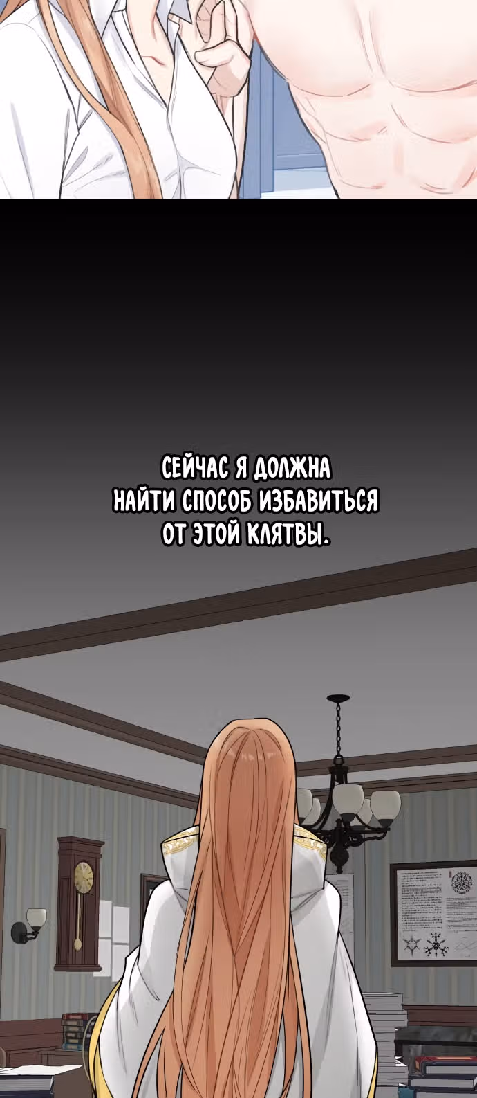 Записи о любви ведьмы и дракона — Том 1 · Глава 2, страница 19
